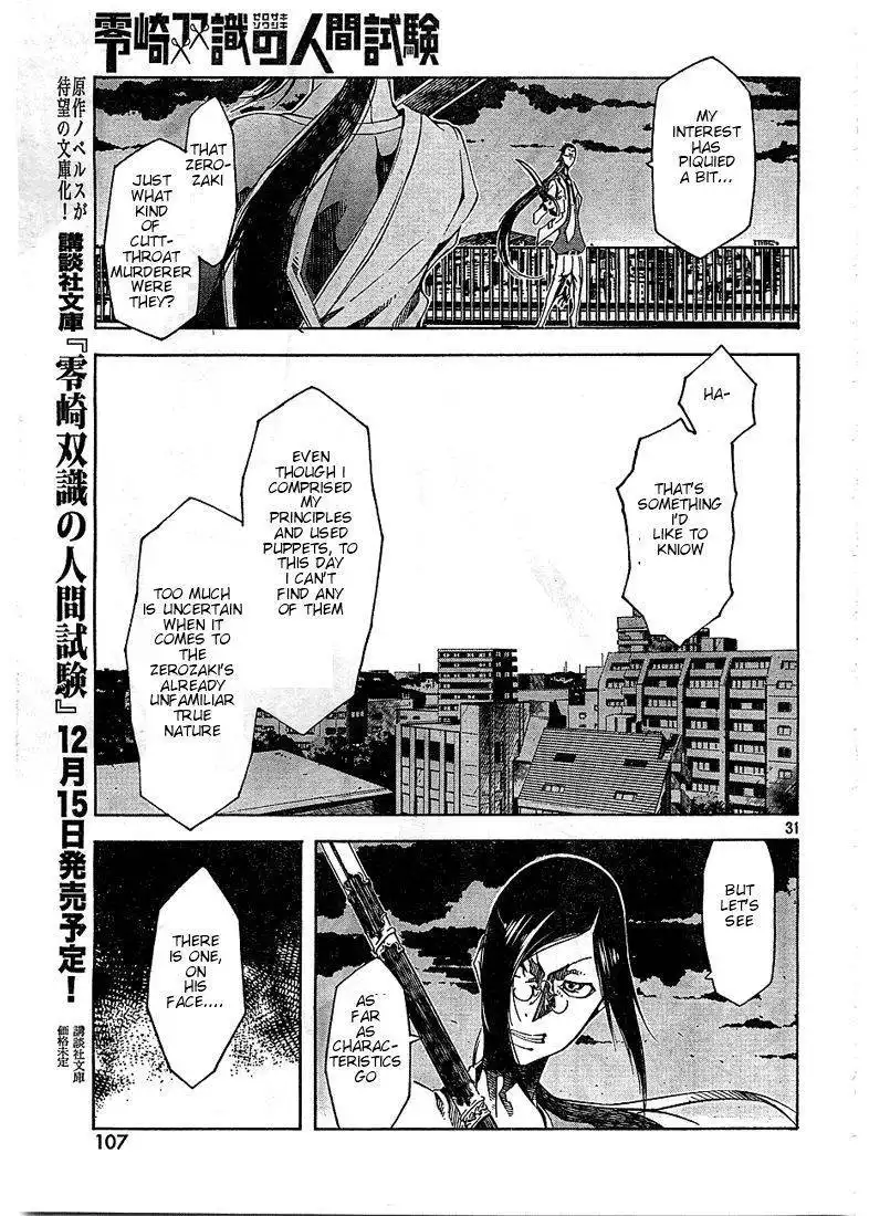 Zerozaki Soushiki's Humanity Test Chapter 3 30